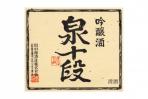 Dewazakura - Izumi Judan Tenth Degree Ginjo 0 (720)